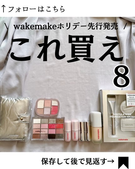 ソフトブラーリングアイパレット/wakemake/アイシャドウパレットを使ったクチコミ(1枚目)