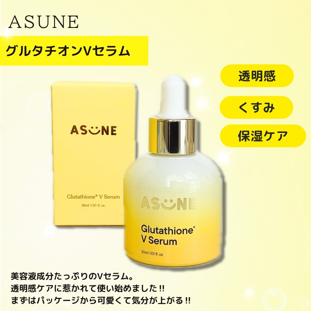 グルタチオン*¹Vセラム/ASUNE /美容液を使ったクチコミ(1枚目)