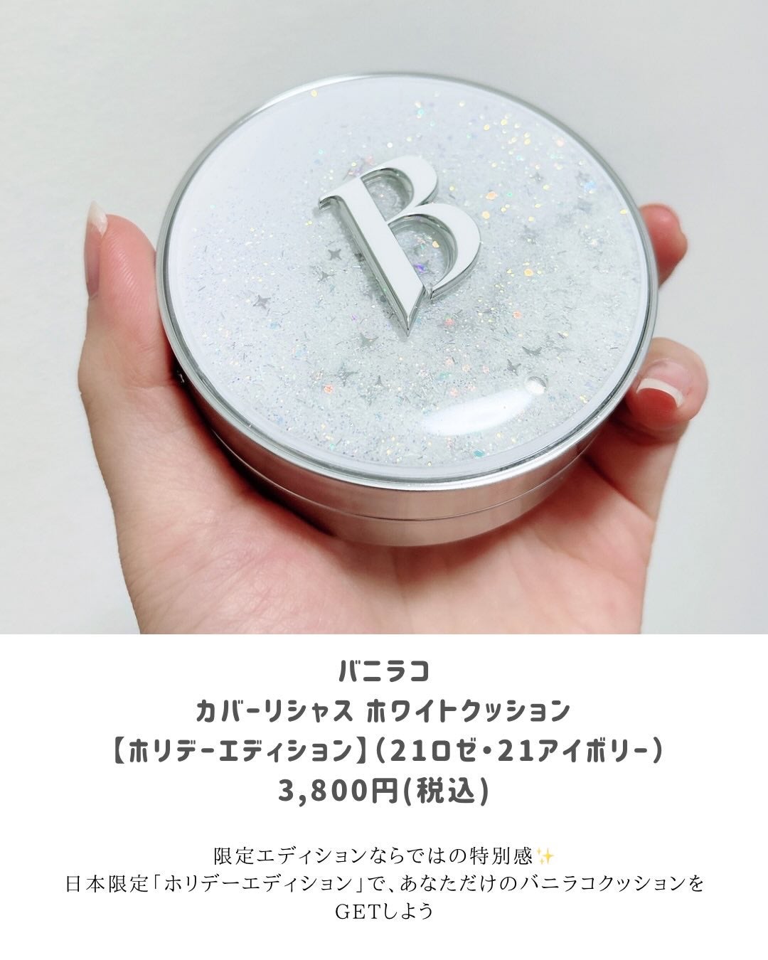 カバーリシャス アルティメット ホワイトクッション/BANILA CO/クッションファンデーションを使ったクチコミ(2枚目)