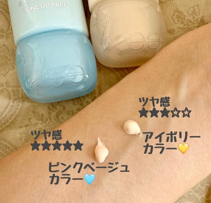 スパグロウUVトーンアップベース/fwee/化粧下地を使ったクチコミ(3枚目)