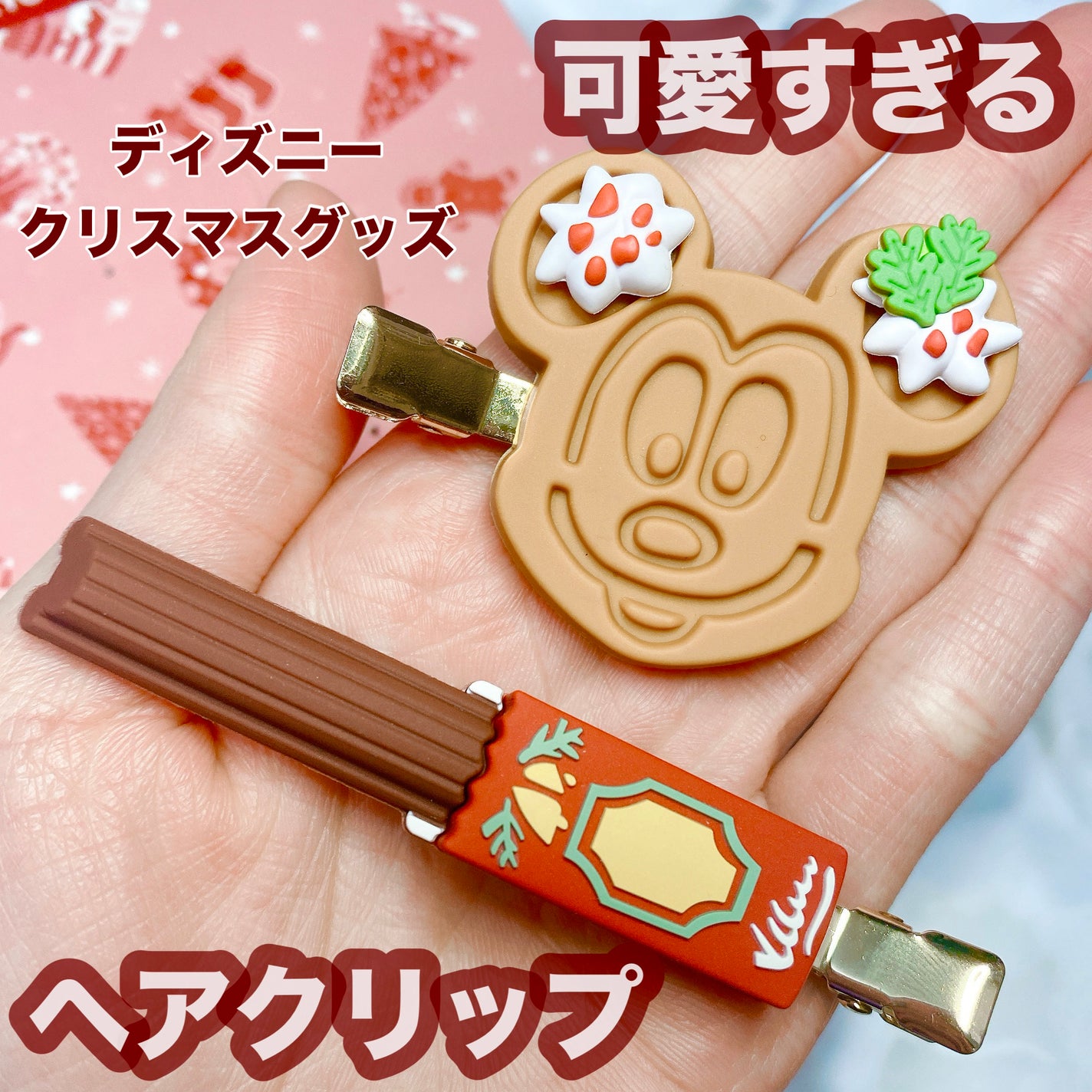 ヘアクリップ/東京ディズニーリゾート/その他キットセットを使ったクチコミ(1枚目)