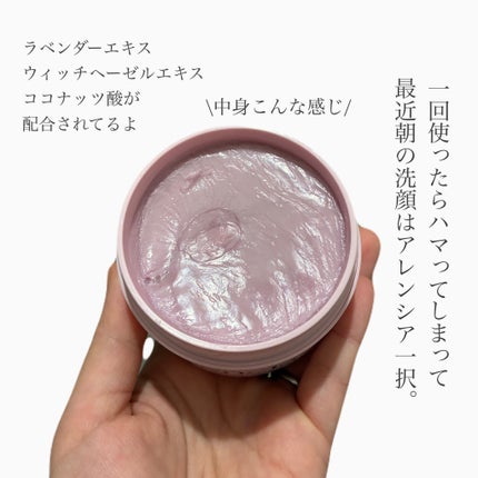 フレッシュもちソープ ラベンダー/アレンシア/洗顔フォームを使ったクチコミ(3枚目)