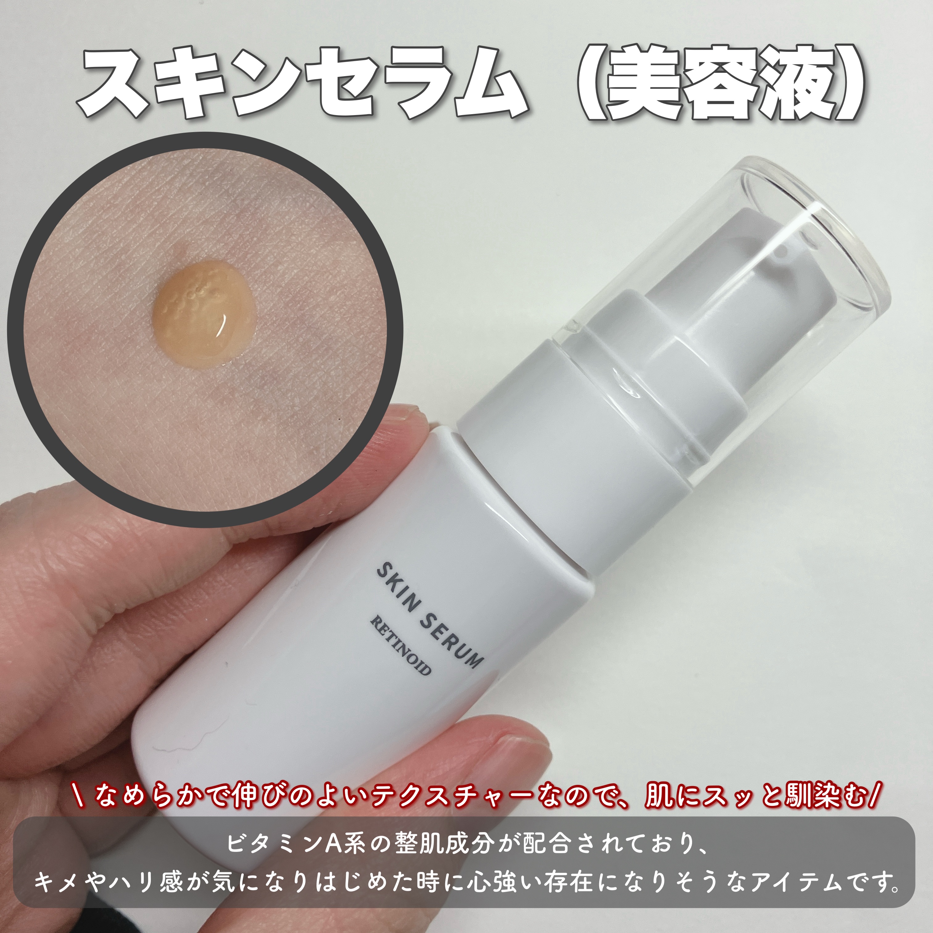 スキンセラム/HUNDRED DOCTOR/美容液を使ったクチコミ（3枚目）