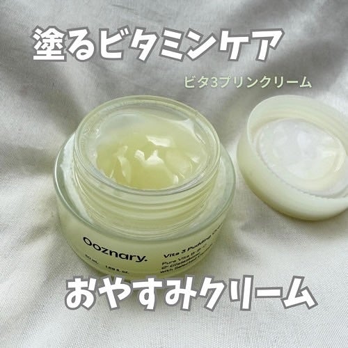 ビタ3プリンクリーム/オーズナリー/フェイスクリームを使ったクチコミ(1枚目)