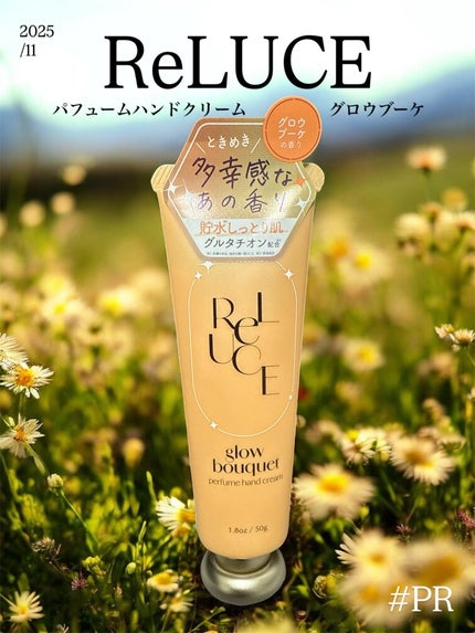 パフュームハンドクリーム グロウブーケ/ReLUCE/ハンドクリームを使ったクチコミ(1枚目)