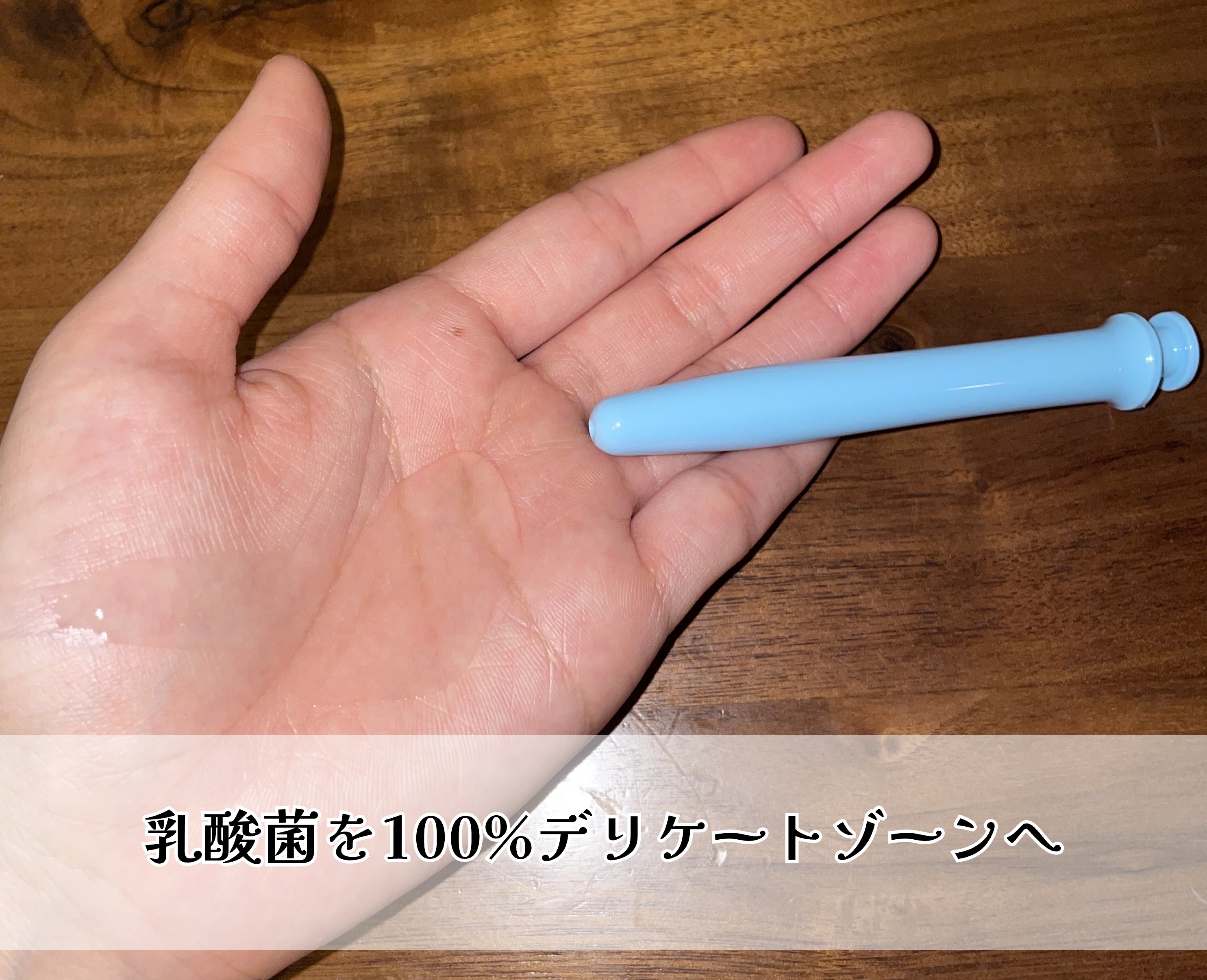 インナーケアジェル2.0/LACTOMEDI/その他を使ったクチコミ（2枚目）