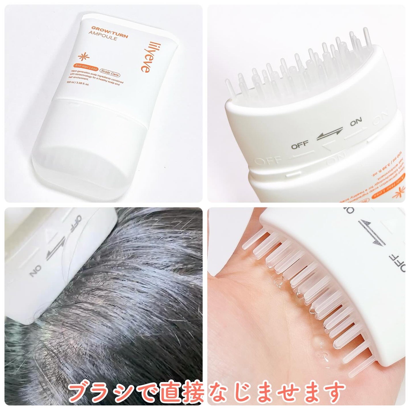 グローターンヘアアンプル/リリーイブ/頭皮ローションを使ったクチコミ(2枚目)