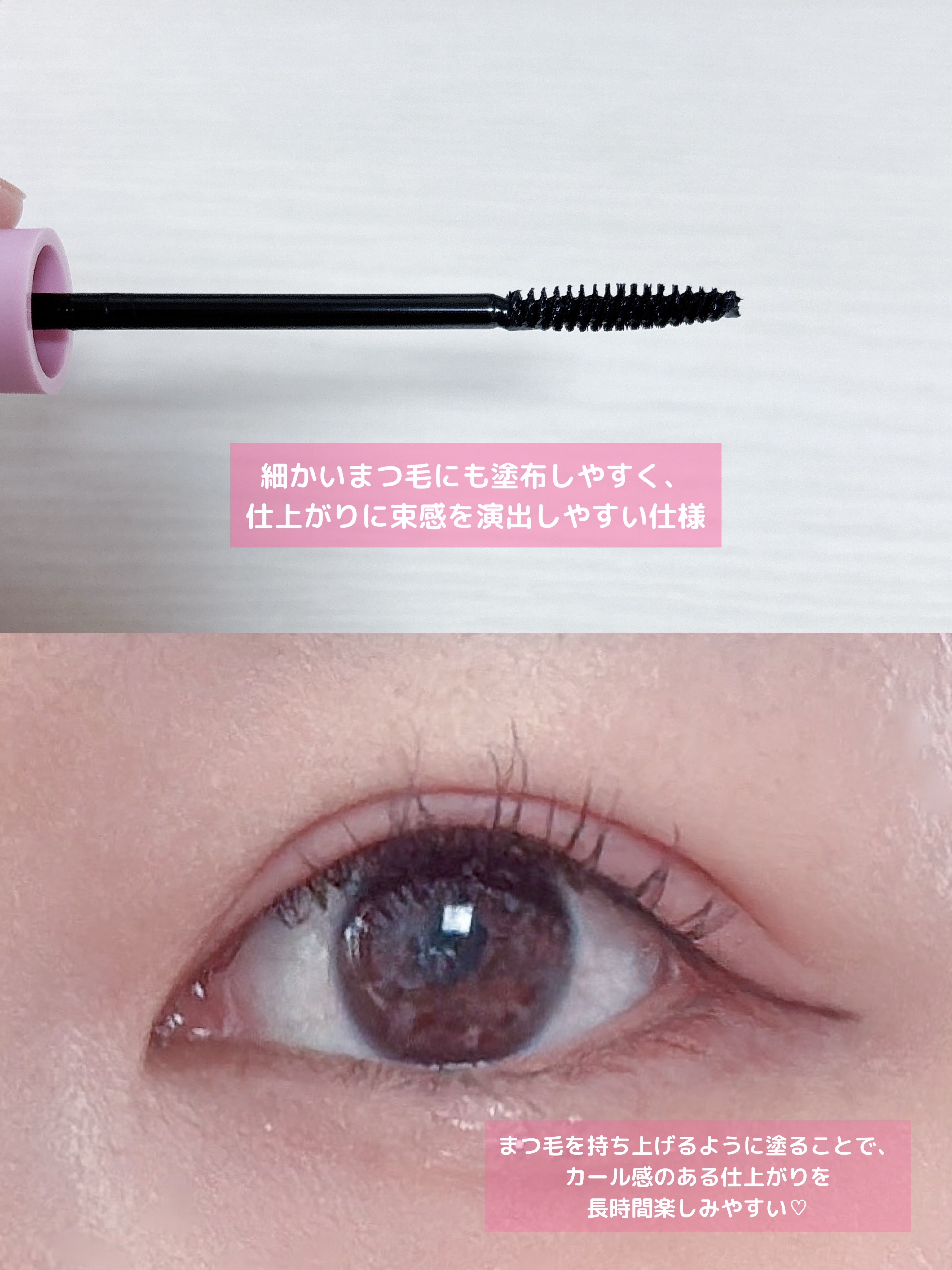 カールフィックスマスカラ/ETUDE/マスカラを使ったクチコミ（2枚目）