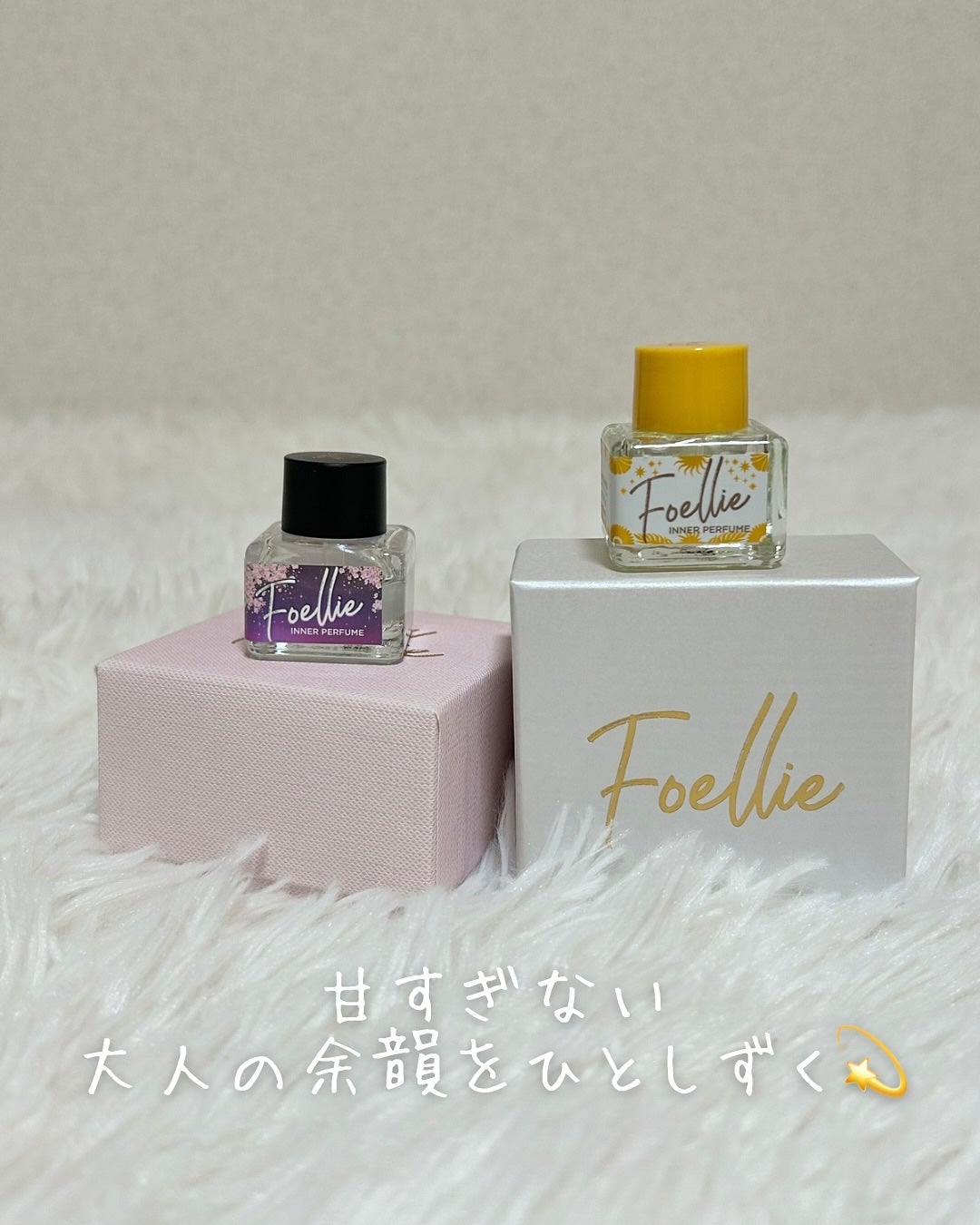 みきてぃ♡フォロバ100 on LIPS 「【PR】@foellie_jp提供:フォエリーインナーパフュー..」(1枚目)