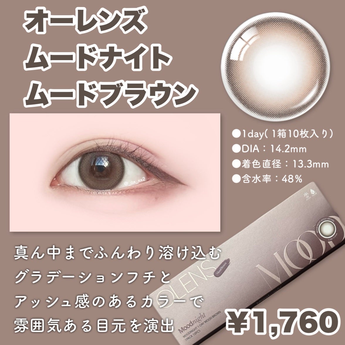 Moodnight 1Month/OLENS/カラーコンタクトレンズを使ったクチコミ(6枚目)