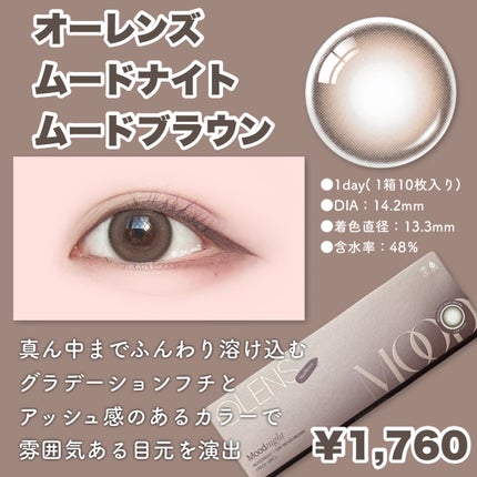 Moodnight 1Month/OLENS/カラーコンタクトレンズを使ったクチコミ(6枚目)