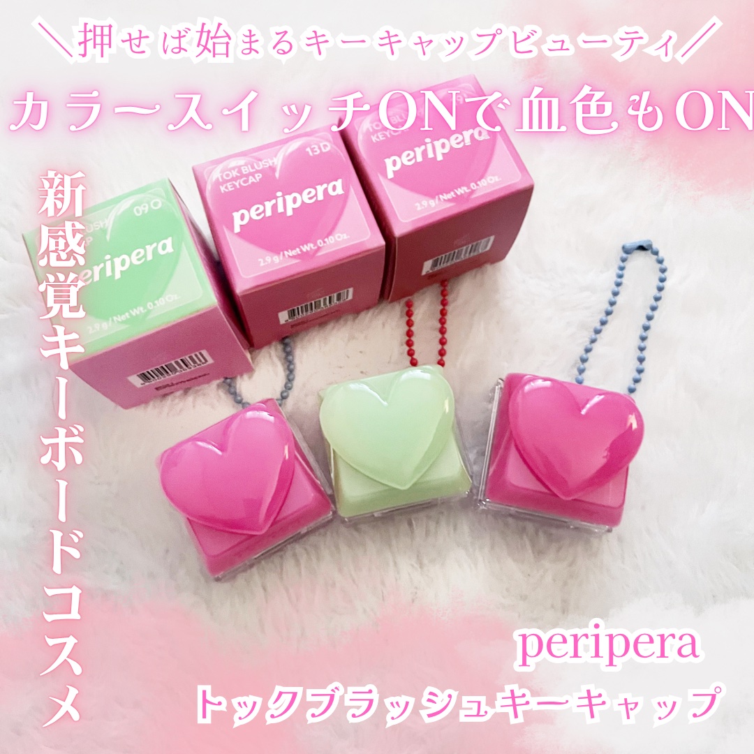 ペリペラ トック ブラッシュ キーキャップ/PERIPERA/パウダーチークを使ったクチコミ（1枚目）