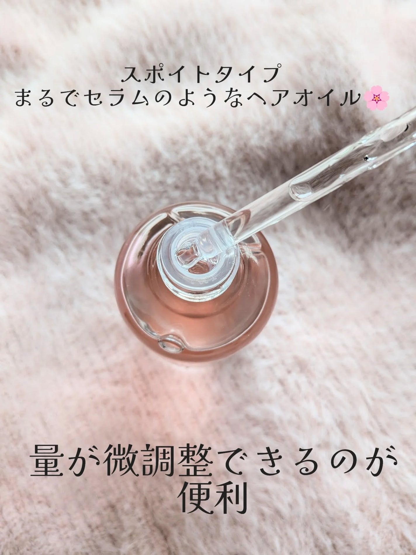 8+ブルーミングヘアオイル ナチュラルフローラルの香り/BnD/ヘアオイルを使ったクチコミ(3枚目)