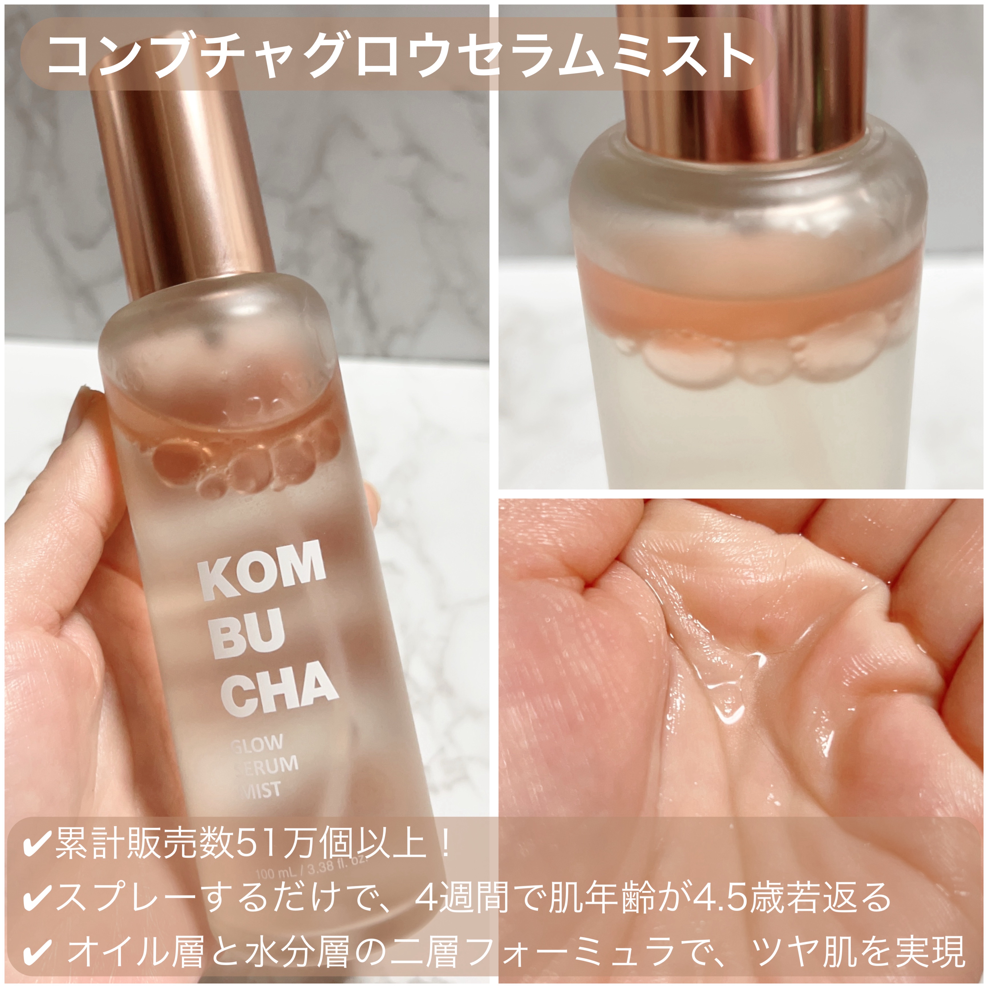 コンブチャ ギョルバイオムミスト/Elishacoy/ミスト状化粧水を使ったクチコミ（3枚目）