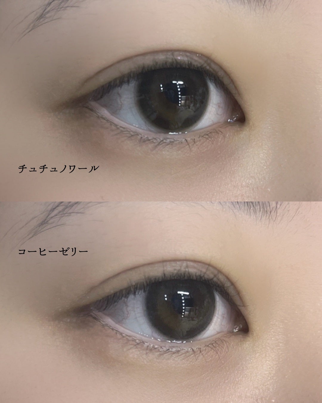 エルージュ 2weeks/éRouge/2週間(2WEEKS)カラコンを使ったクチコミ(1枚目)