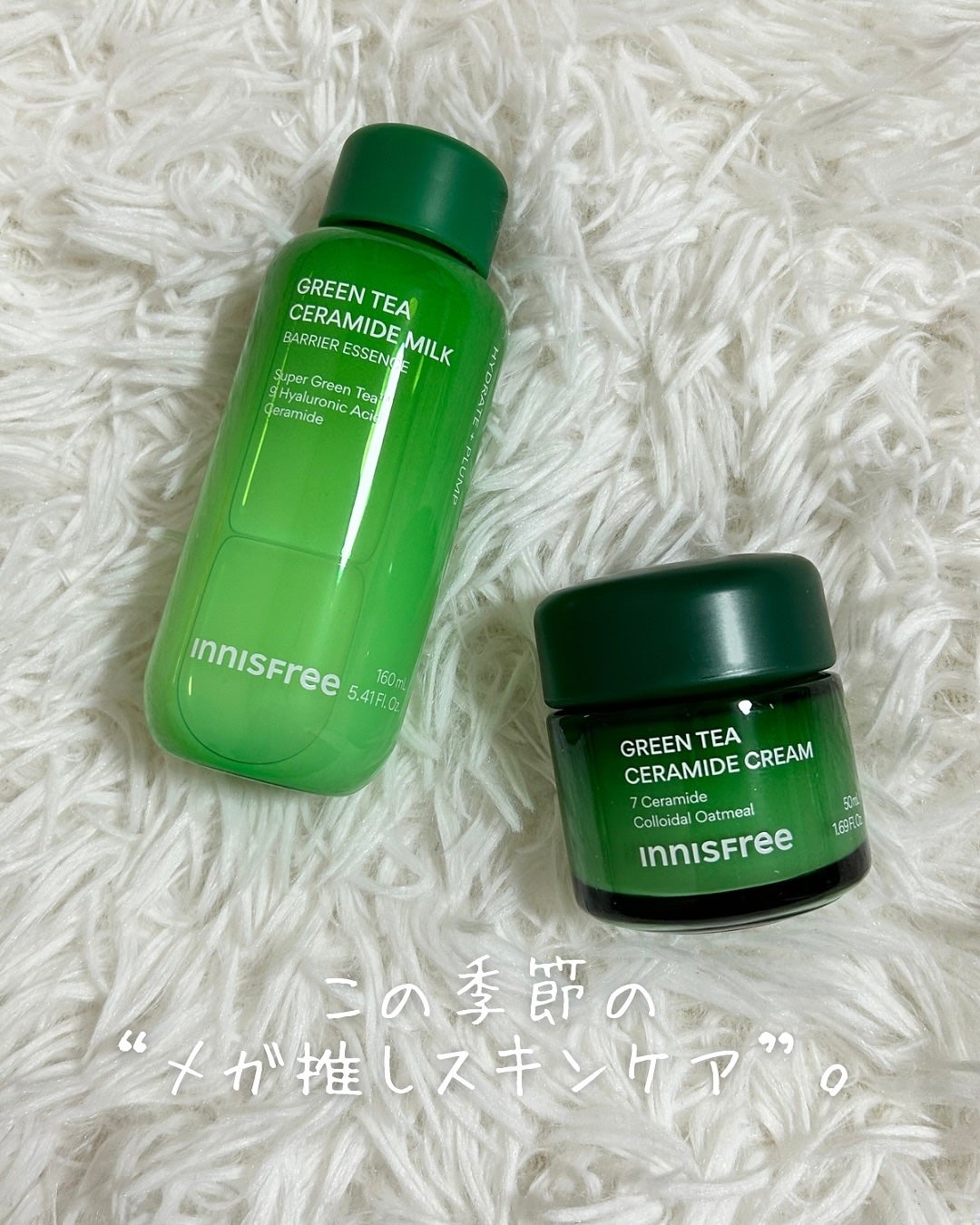 みきてぃ♡フォロバ100 on LIPS 「.@innisfreejapanさまよりグリーンティーセラミド..」(1枚目)