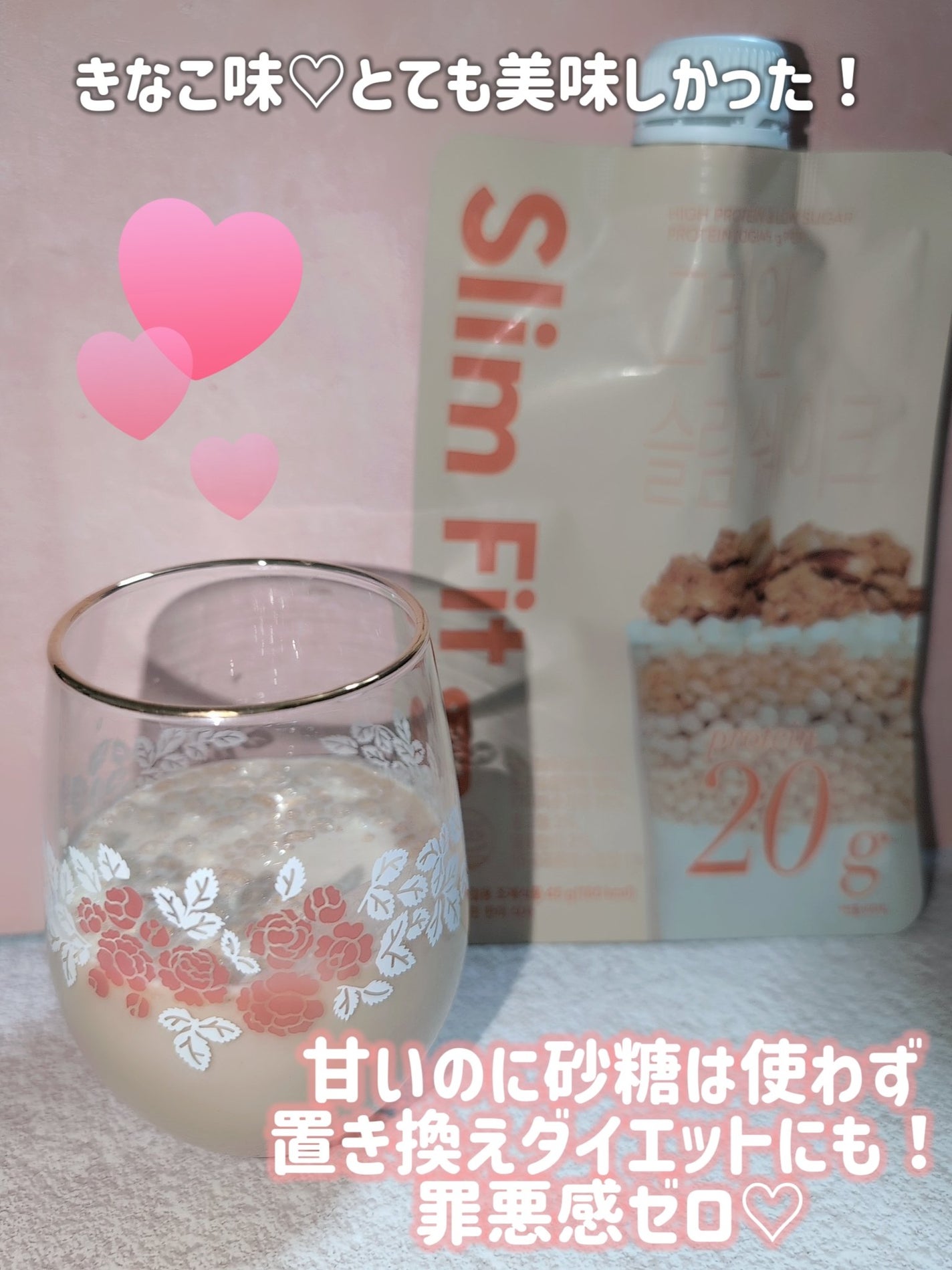 エクストリームスリムシェイク/EXTREME/その他プロテインを使ったクチコミ(6枚目)