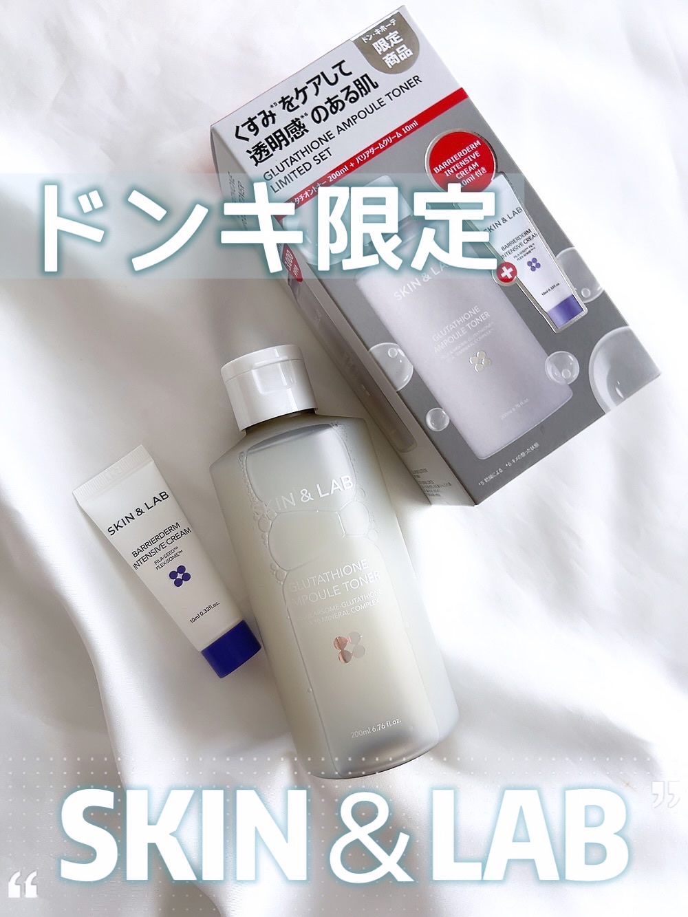 バリアダームモイストクリーム/SKIN&LAB/フェイスクリームを使ったクチコミ（1枚目）