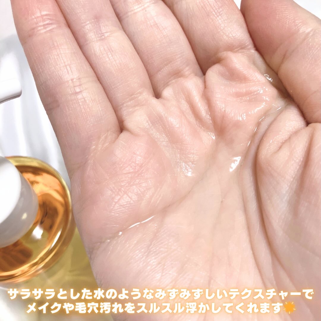 バイオームビタＣブライトニングクレンジングオイル/UIQ/オイルクレンジングを使ったクチコミ（3枚目）