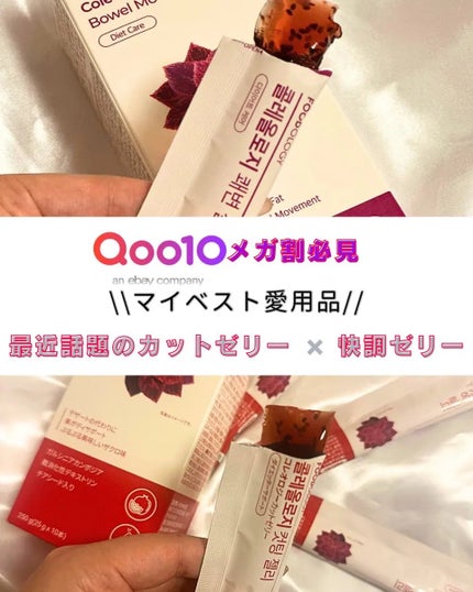 コレオロジーカットゼリー/FOODOLOGY/食品を使ったクチコミ(1枚目)