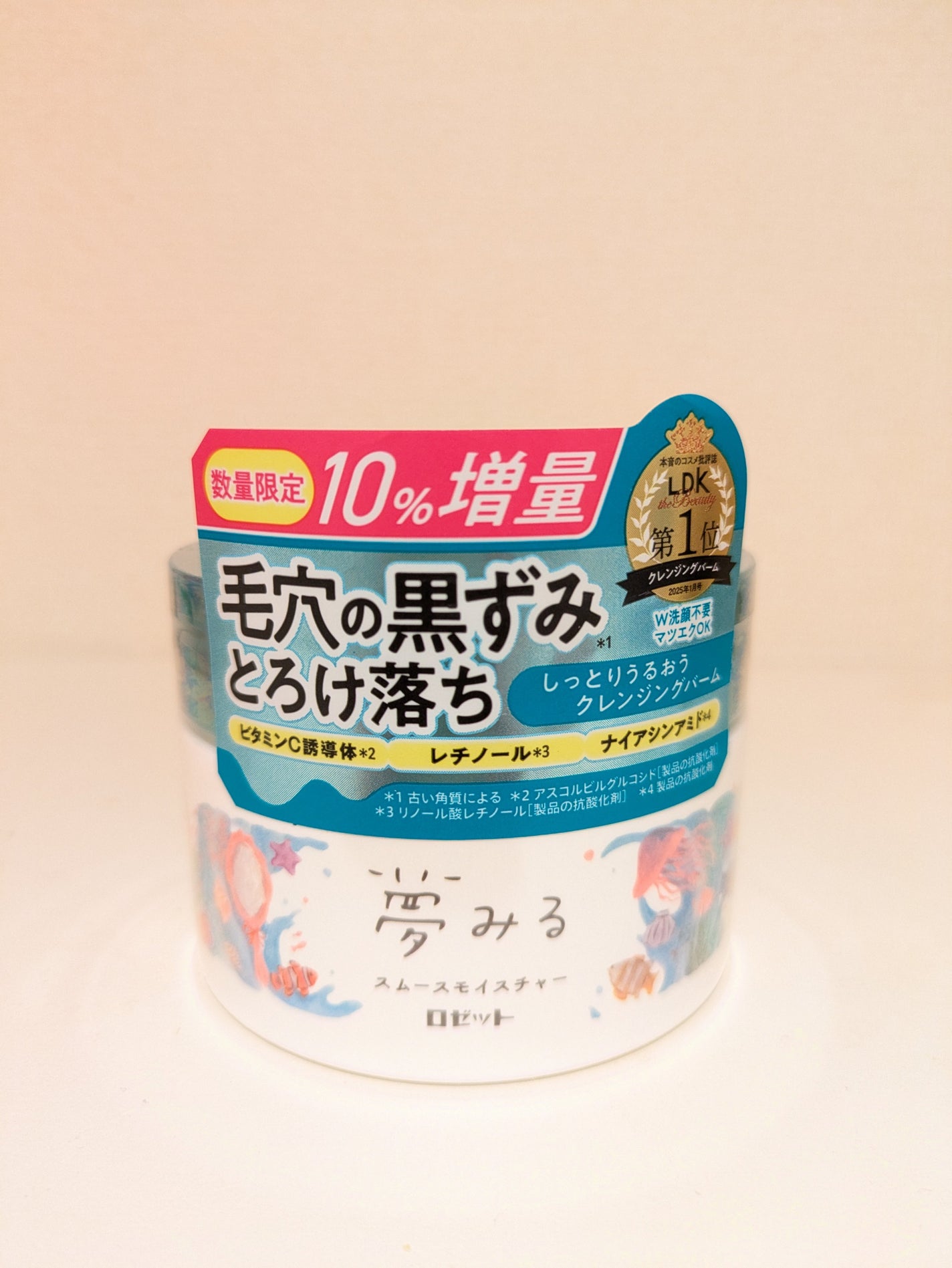 夢みるバーム 海泥スムースモイスチャー/ロゼット/クレンジングバームを使ったクチコミ(1枚目)