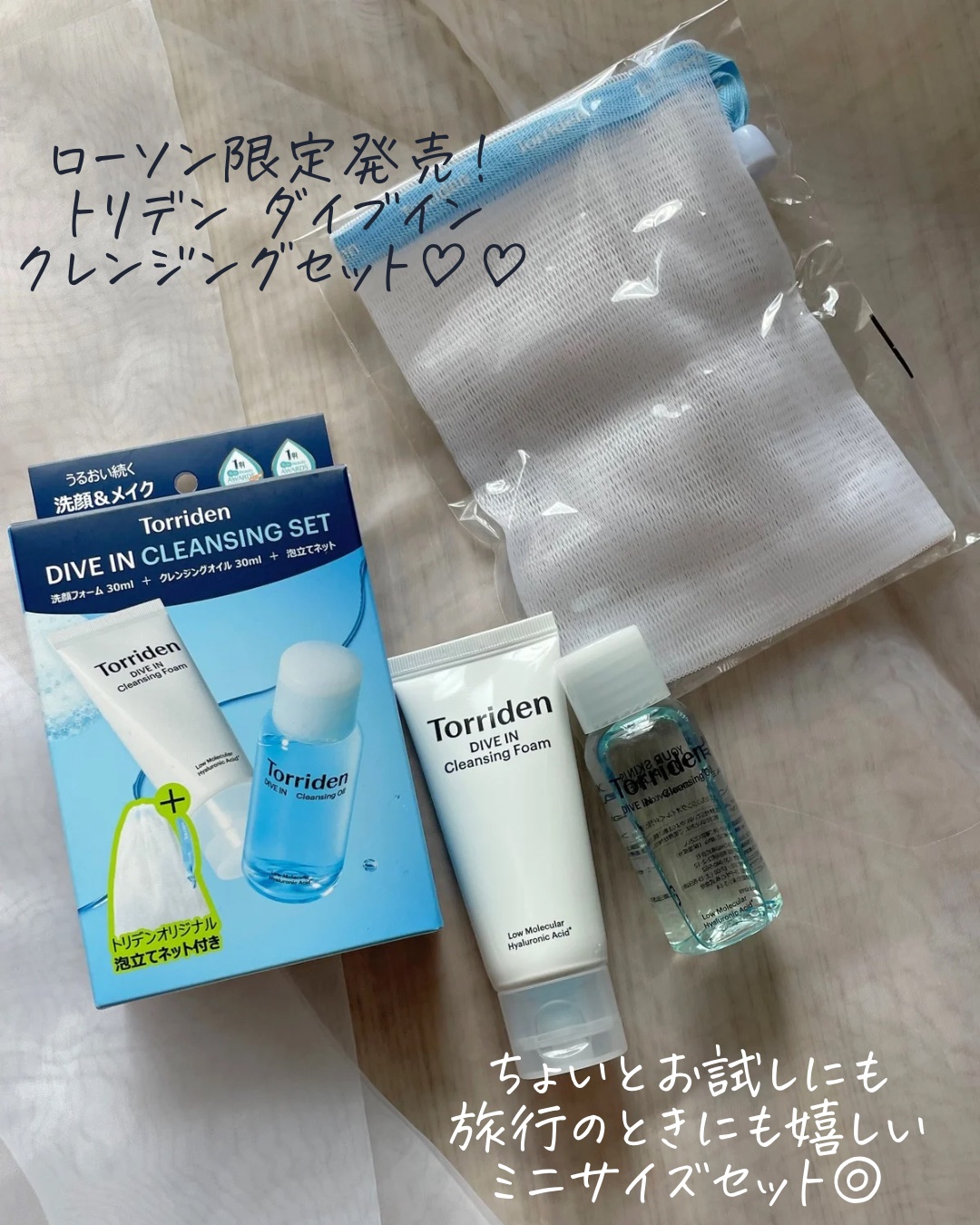 ダイブイン クレンジングフォーム/Torriden/洗顔フォームを使ったクチコミ（2枚目）