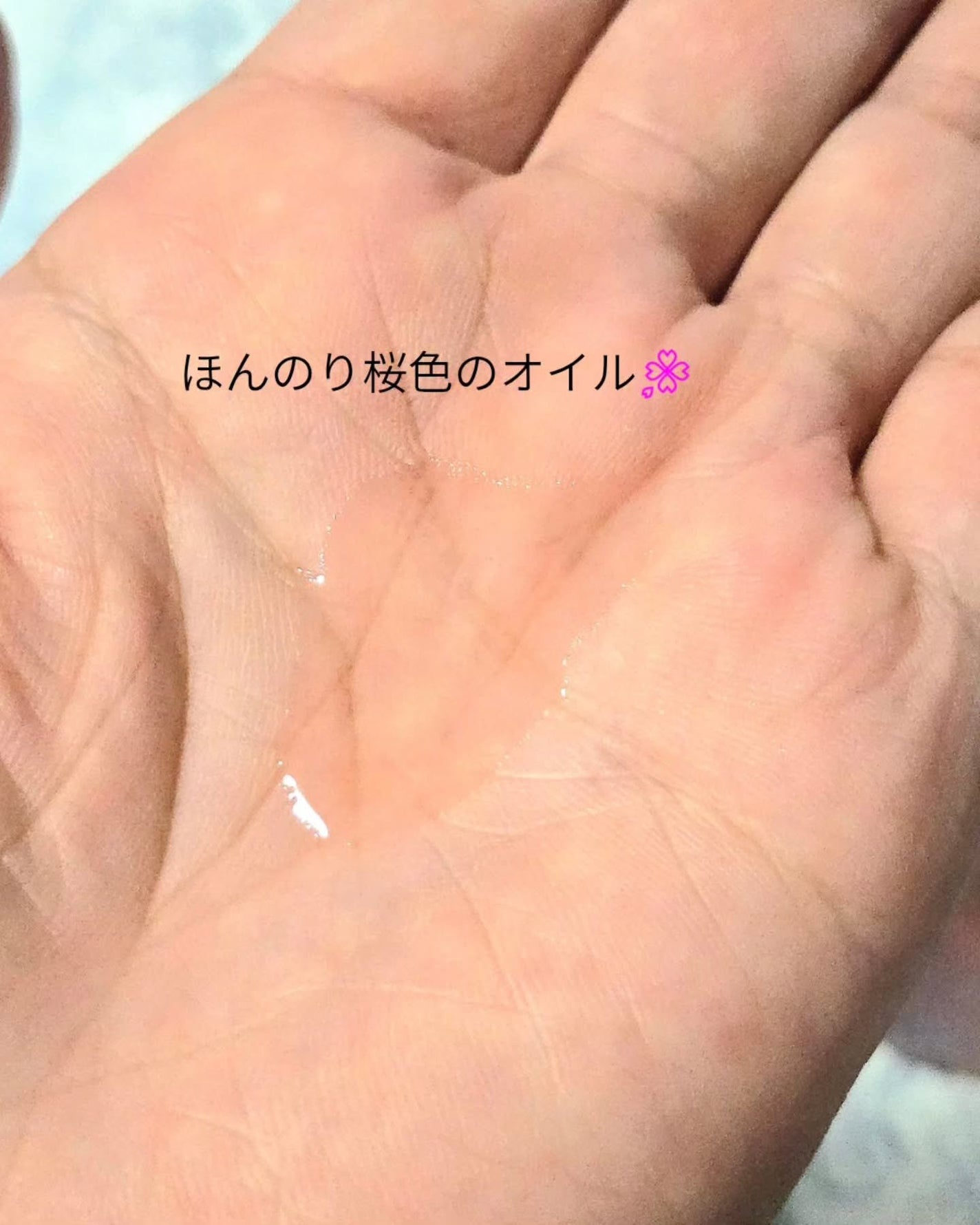 アヤ☆フォロバ100 on LIPS 「🌸BnDSAKURA+8ブルーミングヘアオイル✧•──────..」(5枚目)