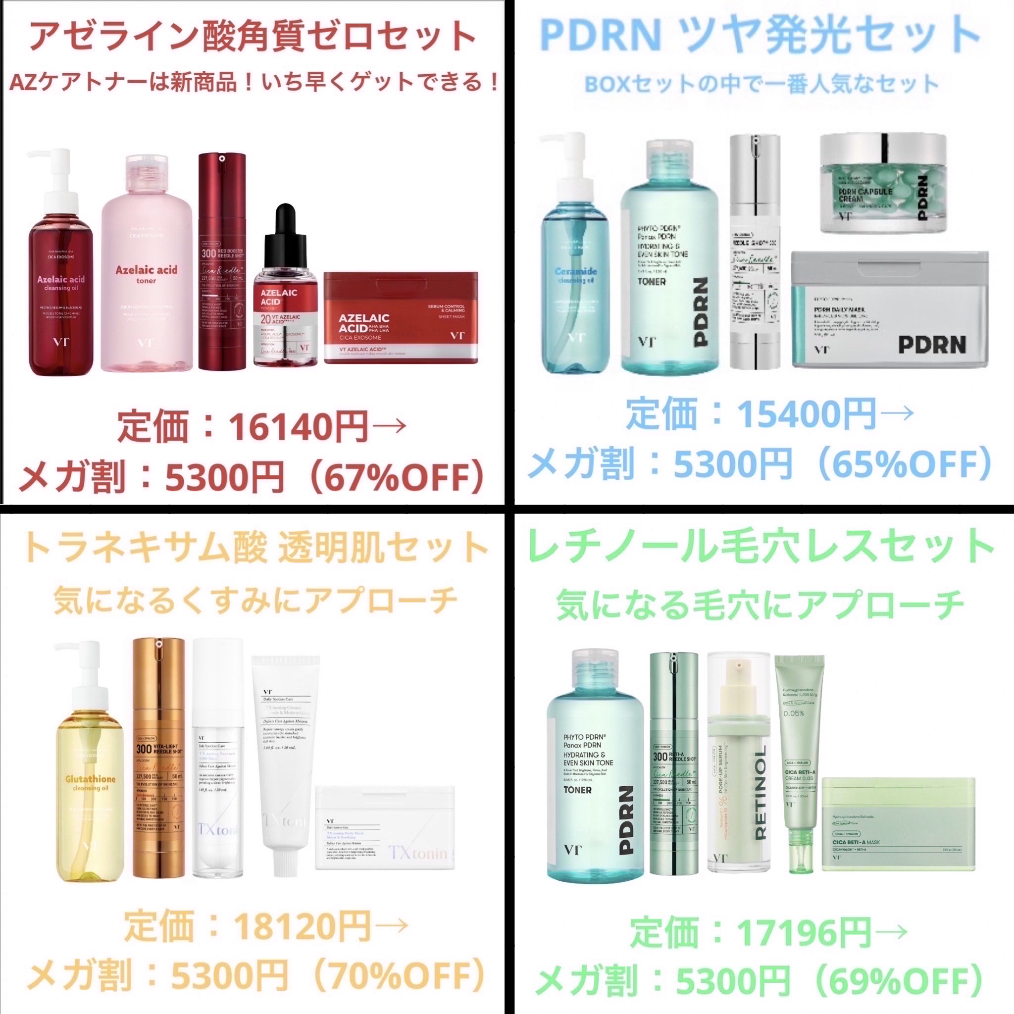 リードルショット300/VT/美容液を使ったクチコミ（3枚目）