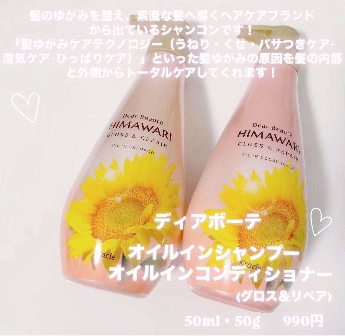 オイルインシャンプー/オイルインコンディショナー (グロス&リペア)/ディアボーテ/市販シャンプーを使ったクチコミ(2枚目)