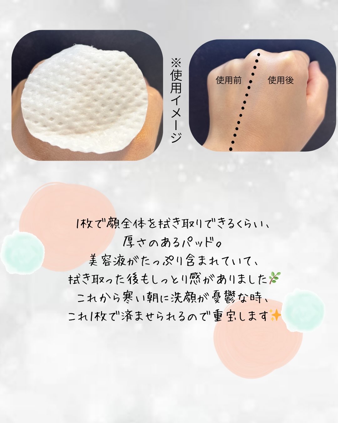 クリアワイプウォッシュ＆トナーパッド/Dunamis/トナーパッドを使ったクチコミ（3枚目）