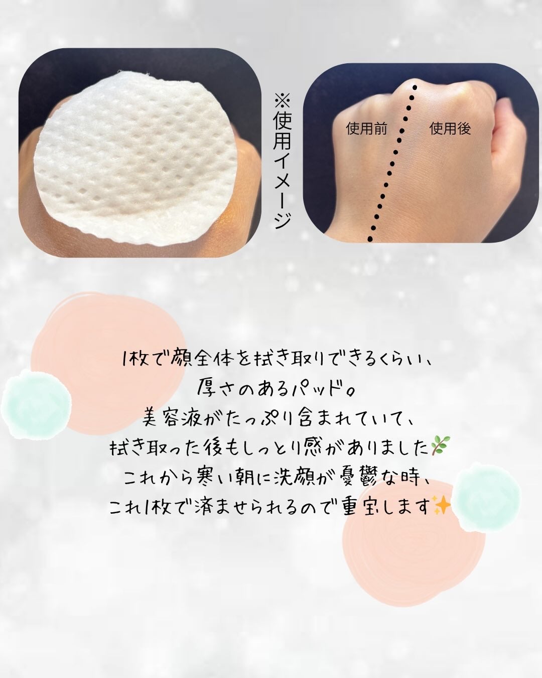 クリアワイプウォッシュ&トナーパッド/Dunamis/トナーパッドを使ったクチコミ(3枚目)