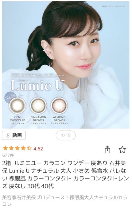 Lumie U 1day/Lumie U/ワンデー(1DAY)カラコンを使ったクチコミ(7枚目)