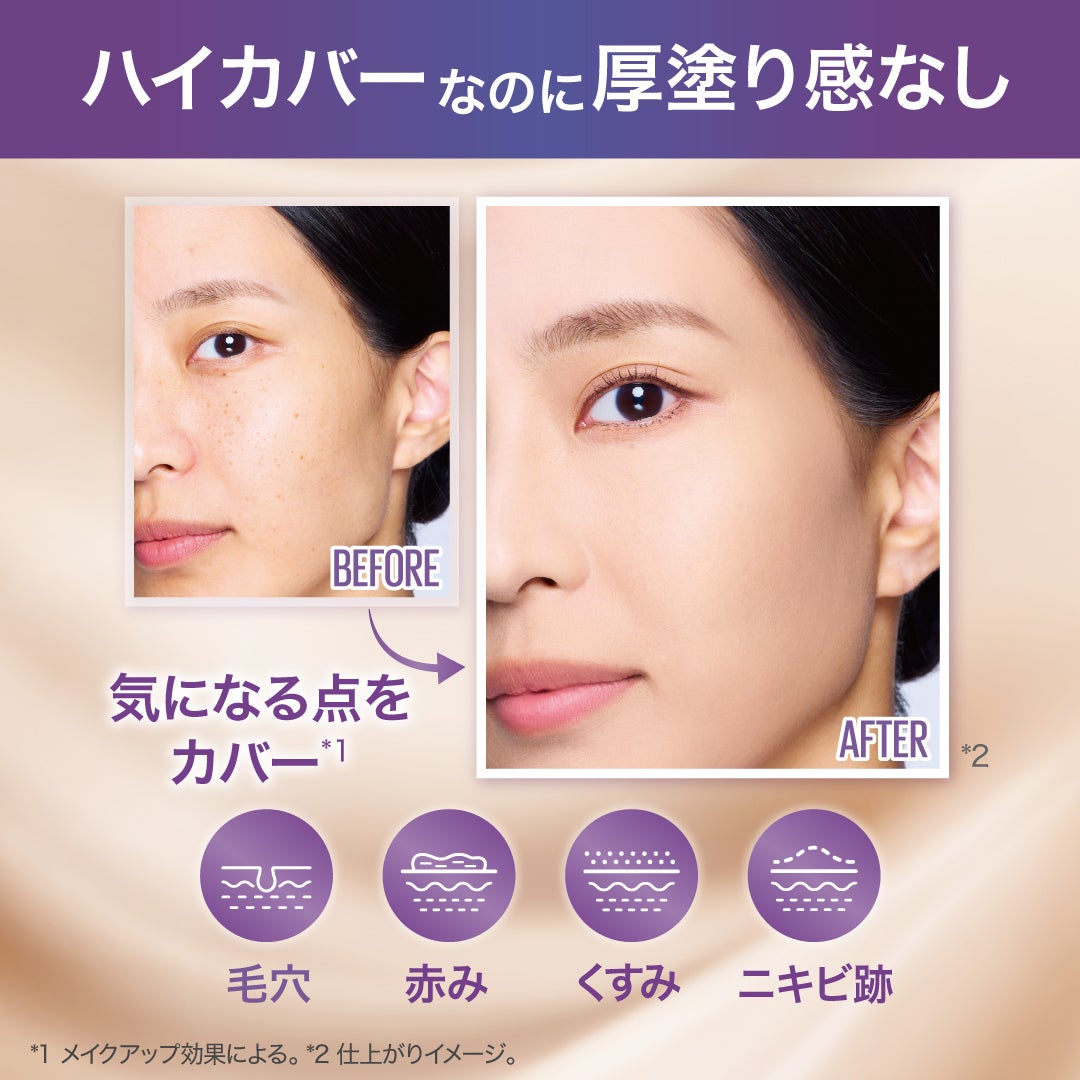 【現品プレゼント】リアル“肌加工”級!クリームパクト ファンデ 豪華ギフトボックスを100名様に🎁(3枚目)