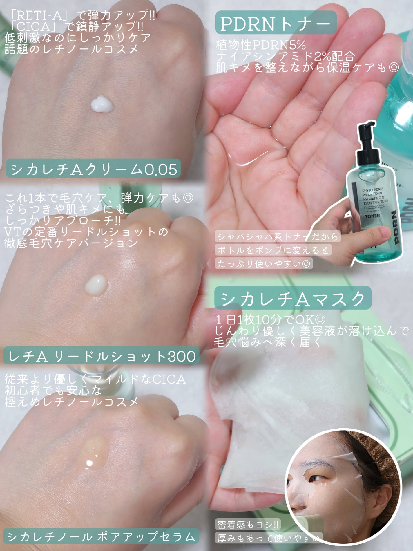 シカレチA クリーム0.05/VT/フェイスクリームを使ったクチコミ(4枚目)