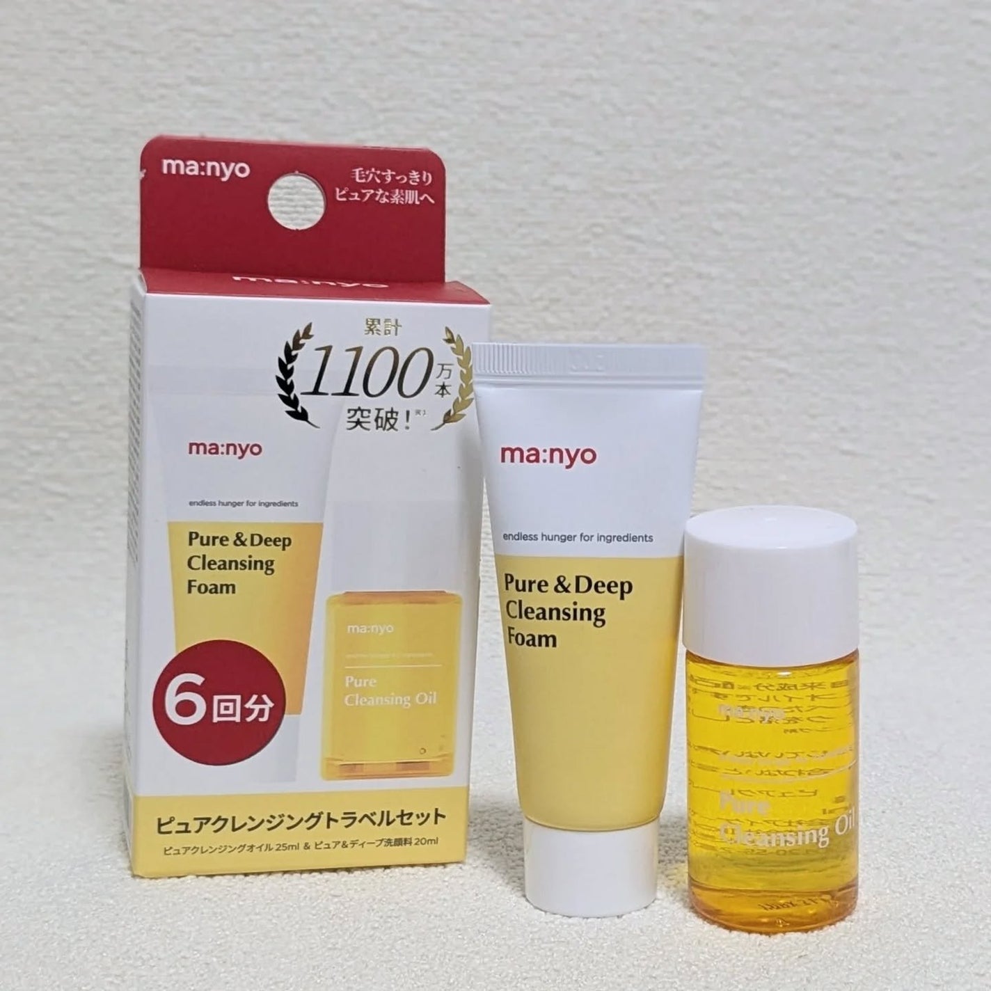 manyo ピュアクレンジングトラベルキット/manyo/トライアルキットを使ったクチコミ(1枚目)