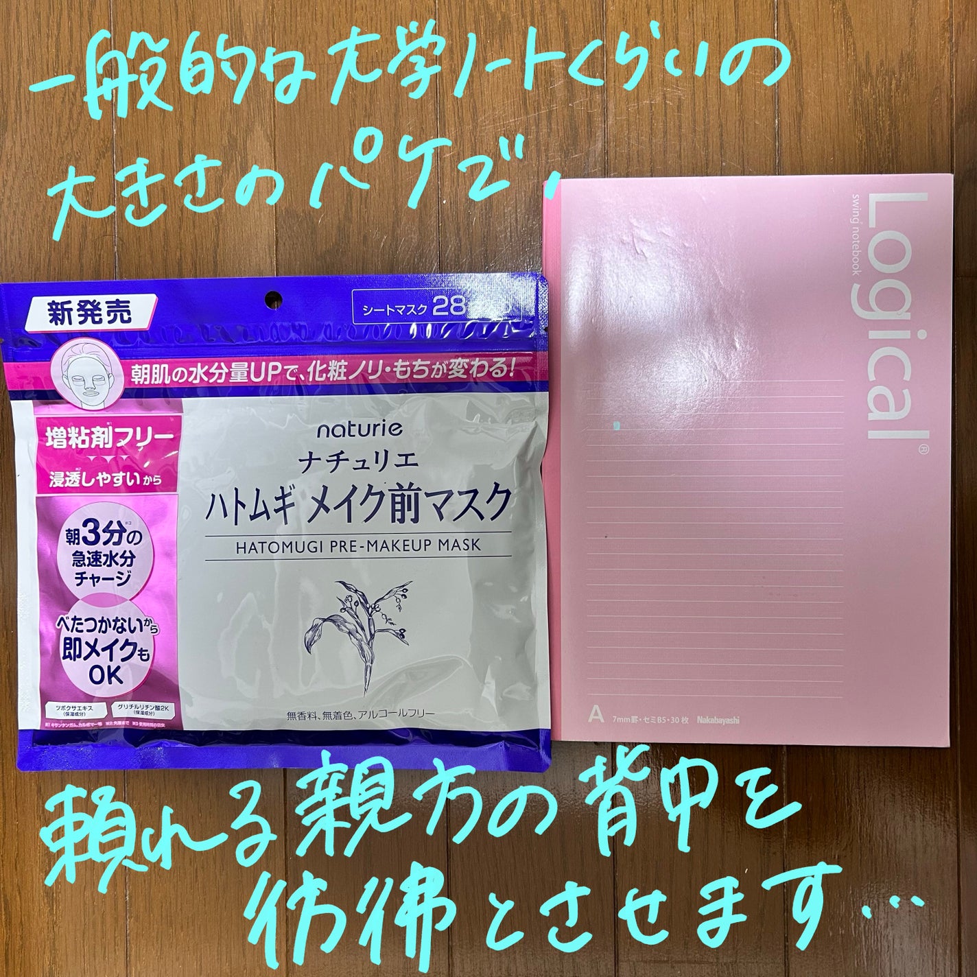 ããã ã® ã¡ã€ã¯åãã¹ã¯/ããã¥ãªãš/ã·ãŒããã¹ã¯ã»ããã¯ã䜿ã£ãã¯ãã³ãïŒ2æç®ïŒ