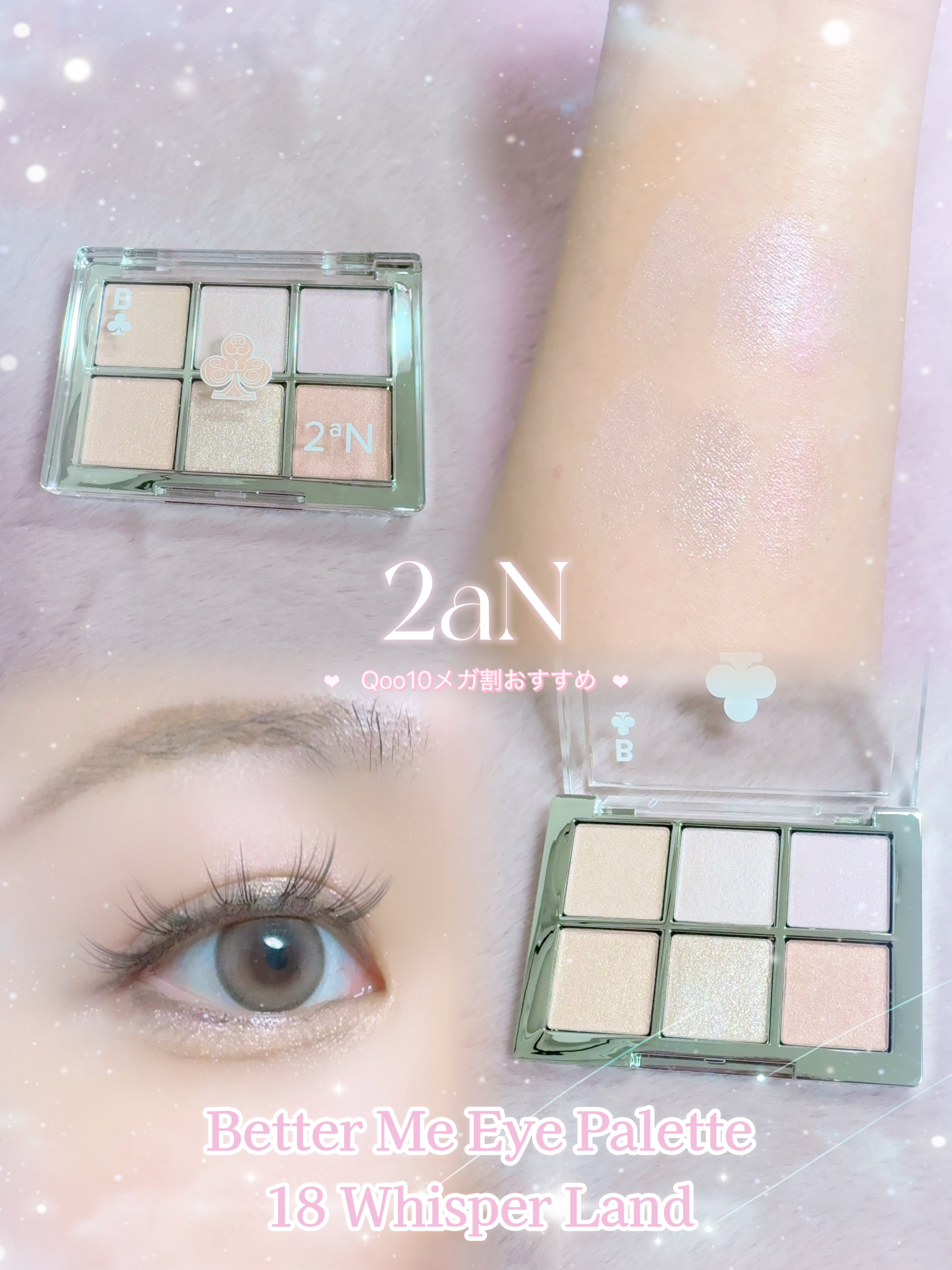 ベターミーアイパレット/2aN/マルチパレットを使ったクチコミ（1枚目）