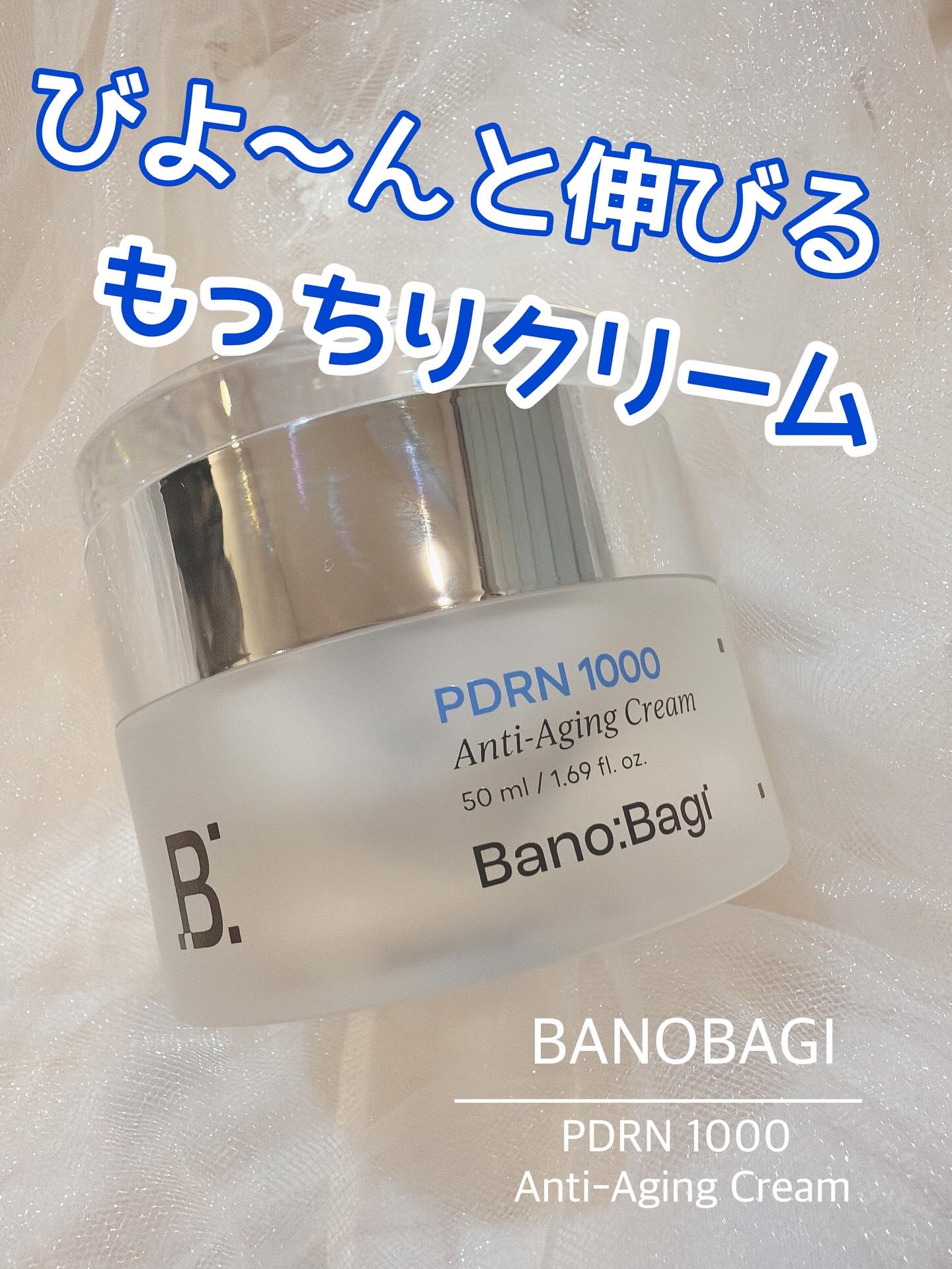 PDRNアンチエイジングクリーム/BANOBAGI/フェイスクリームを使ったクチコミ（1枚目）