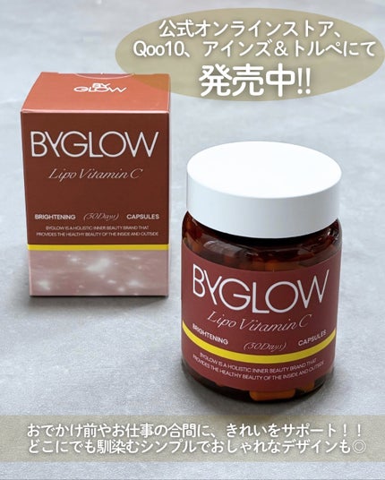 リポシープラスグルブライトショットカプセル/ByGLOW/美容サプリメントを使ったクチコミ(4枚目)