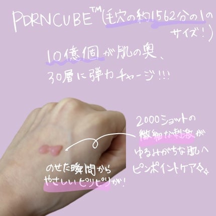 PDRNキューブセラム/DPPR/美容液を使ったクチコミ(2枚目)