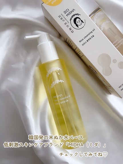 米ぬかクレンジングオイル/MIDHA/オイルクレンジングを使ったクチコミ(4枚目)