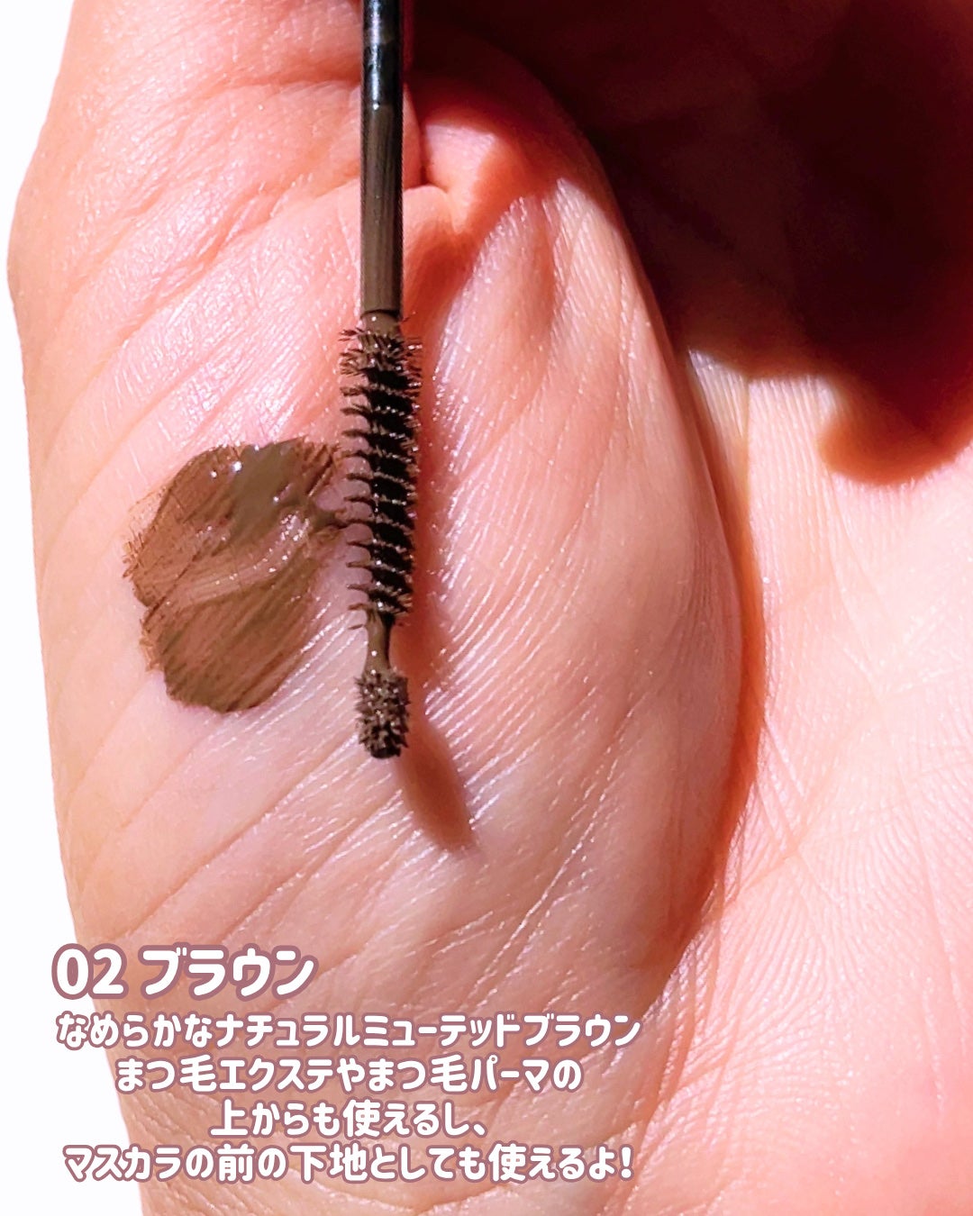 アイラッシュティンティングセラムショット/mude/まつげ美容液を使ったクチコミ(3枚目)