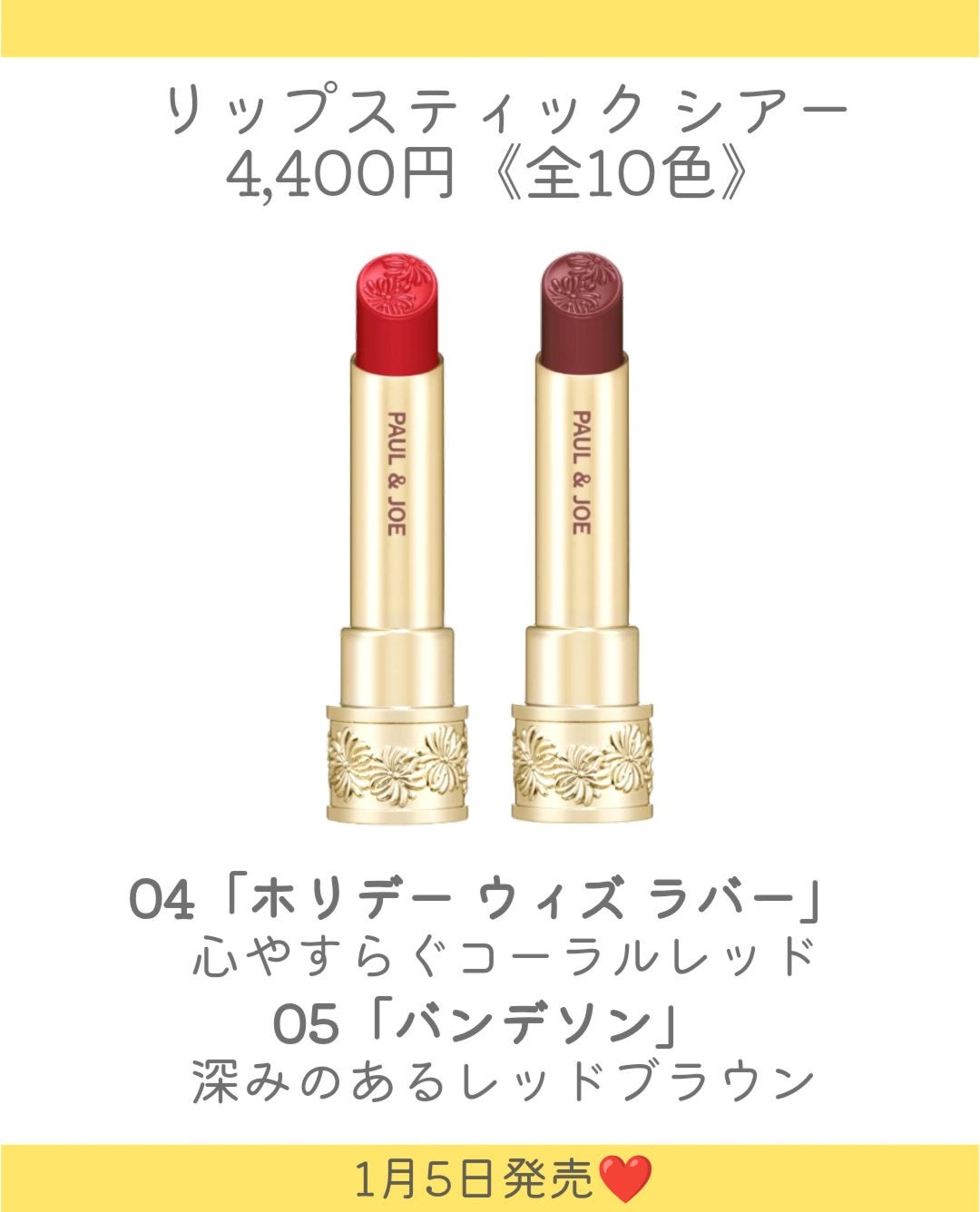 リップスティック ケース CS/PAUL & JOE BEAUTE/その他化粧小物を使ったクチコミ(5枚目)