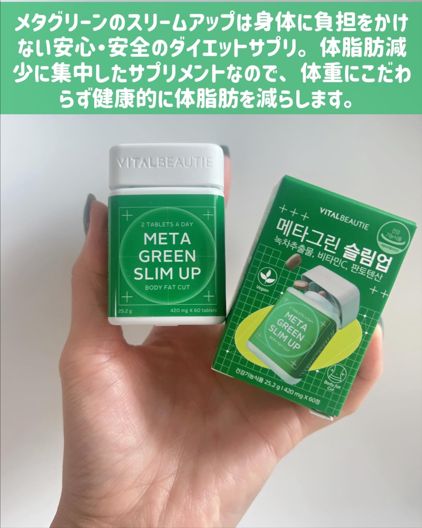 メタグリーンスリムアップ/VITALBEAUTIE/ボディサプリメントを使ったクチコミ(5枚目)