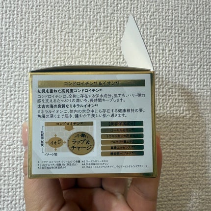 ナイトラッピングパック/イオナ エフ/フェイスクリームを使ったクチコミ(3枚目)