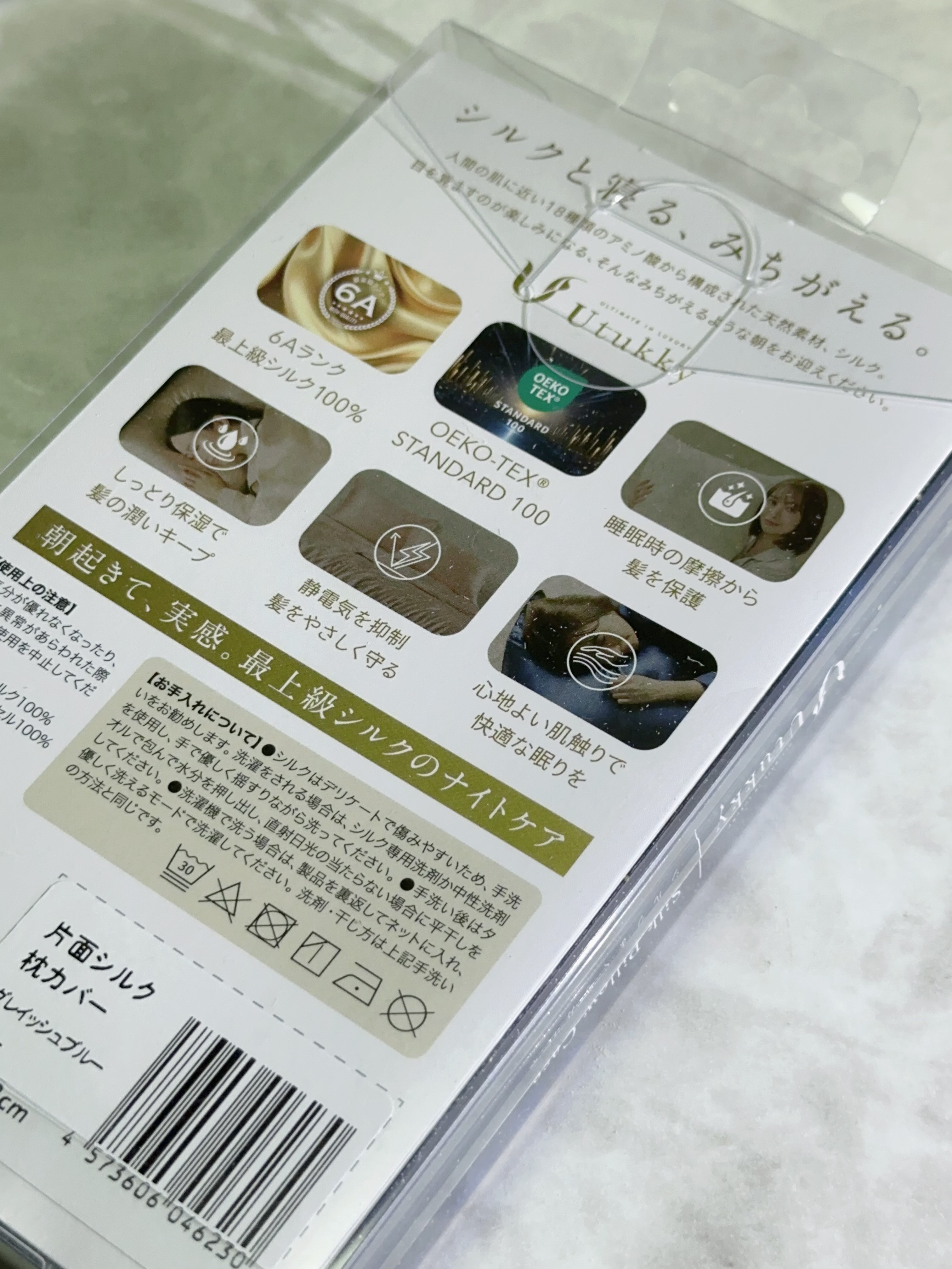 シルク枕カバー/Utukky/ヘアケアグッズを使ったクチコミ（3枚目）