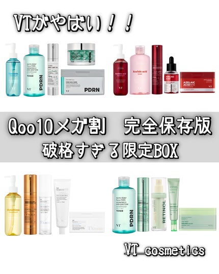 リードルショット300/VT/美容液を使ったクチコミ(1枚目)