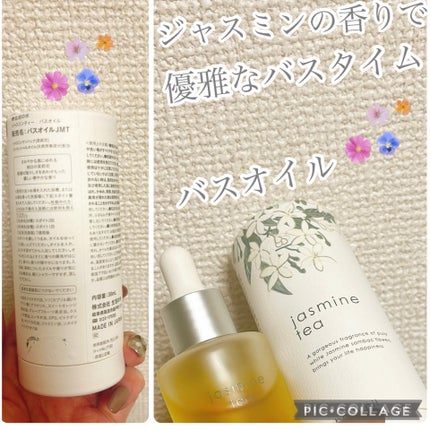 生活の木 ジャスミンティー バスオイルのクチコミ「こんばんは、本日は【生活の木】で購入した
ジャスミンティー バスオイルの紹介です!
★3評価で.....」(1枚目)