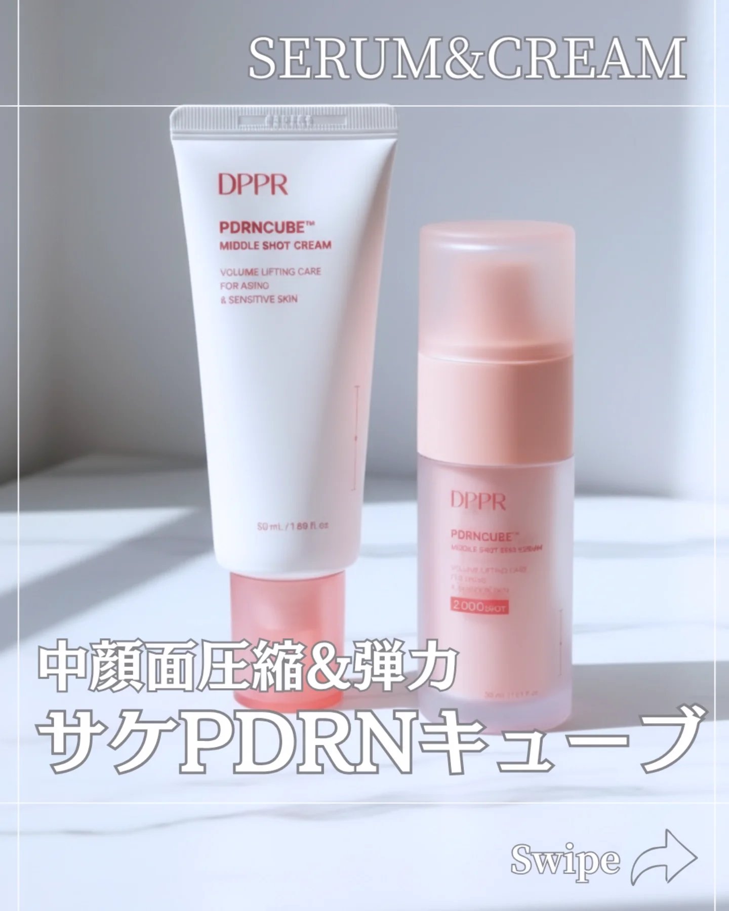 PDRNキューブクリーム/DPPR/フェイスクリームを使ったクチコミ（1枚目）