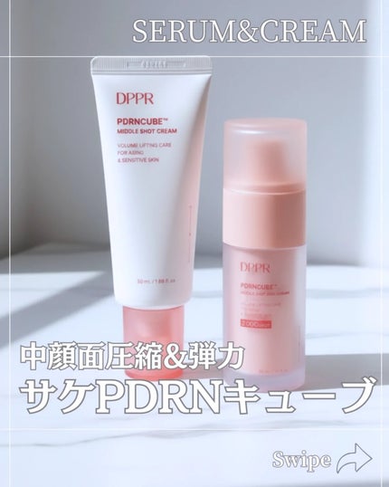 PDRNキューブセラム/DPPR/美容液を使ったクチコミ(1枚目)